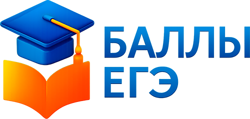 Подготовка к ЕГЭ и ОГЭ